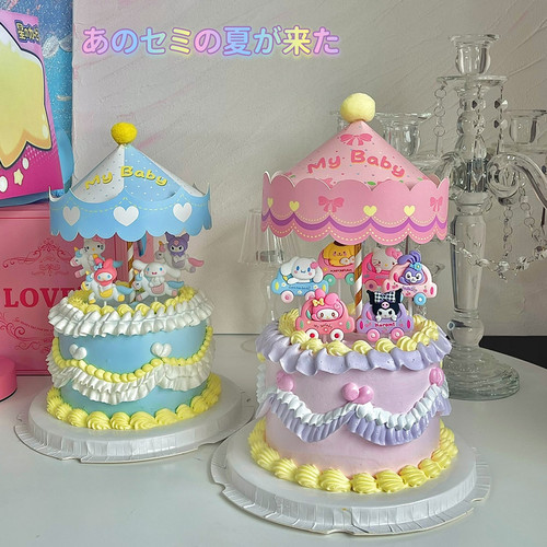 旋转木马大耳狗库洛米蛋糕插件