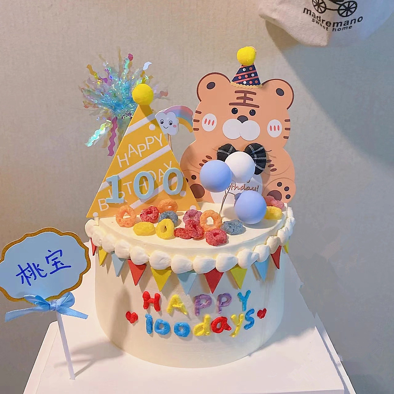 小老虎宝宝生日烘焙蛋糕装饰满月100天百日宴插件可爱甜品台装扮