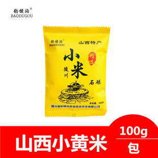 山西特产陵川西河底小米石碾农家新米红土地小米粥宝宝月子袋100g