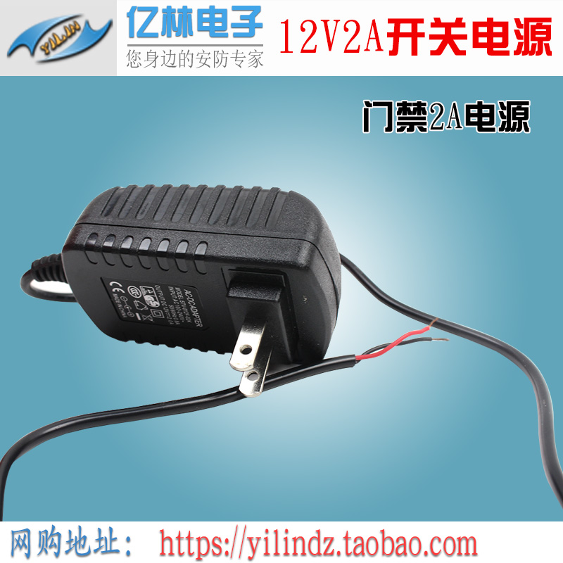 监控电源12 V/2A摄像机电源稳压电源监控专用电源 12V开关电源