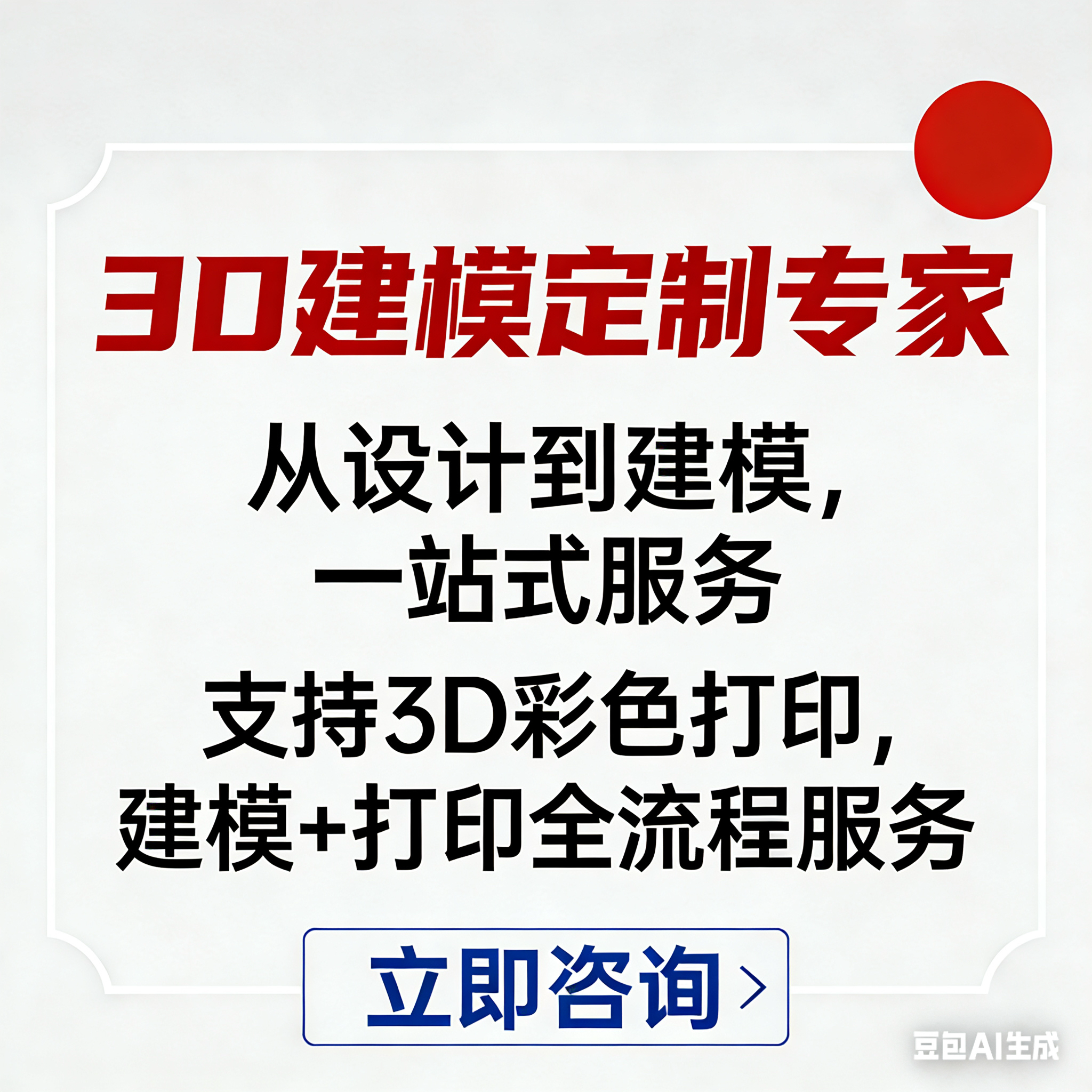 拒绝流水线建模！高级设计师定制+全彩3D打印 设计建模一站式