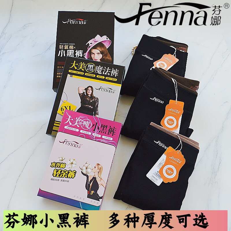 芬娜8816冬季加绒加厚保暖裤九分踩脚8815显瘦打底小黑裤8817女新