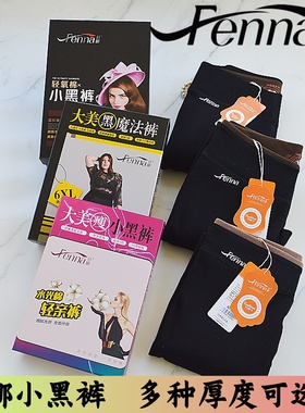 芬娜8816牛犊绒小黑裤冬季新加绒棉护腰保暖裤加厚打底九分8817女