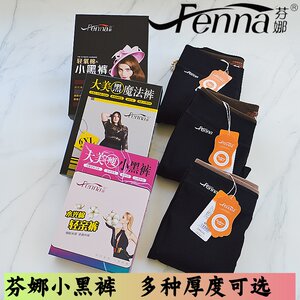 芬娜8816牛犊绒小黑裤冬季新加绒棉护腰保暖裤加厚打底九分8817女