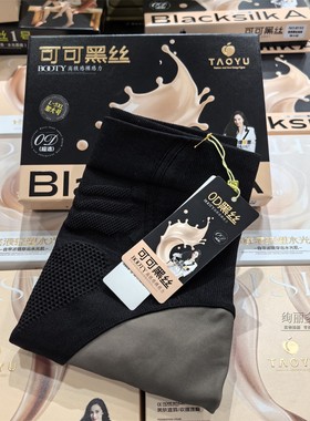 新款桃羽8191轻奢0D可可黑丝性感加绒8192特大大码富姐连裤黑透肉