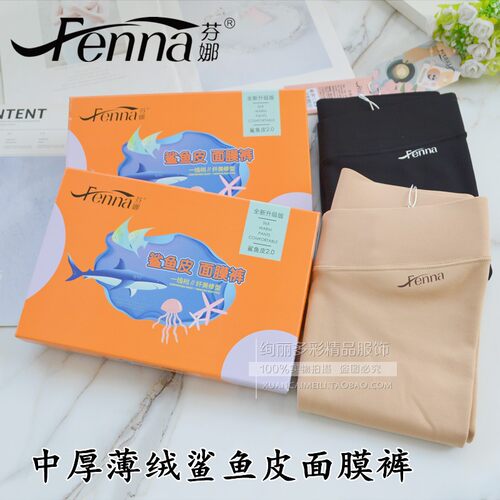 鲨鱼皮面膜秋冬季肤色打底裤新品