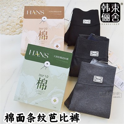 韩束俪舍竖条纹棉加厚绒鲨鱼裤