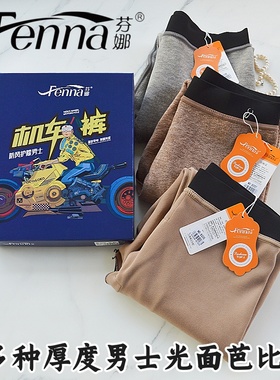 芬娜8336男秋冬光面加绒加厚鲨鱼皮机车裤8338保暖防护骑行裤8337