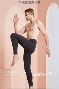 舒适随身 高腰大码 保罗马卡龙965德棉炫彩自发热男秋裤 单层保暖裤