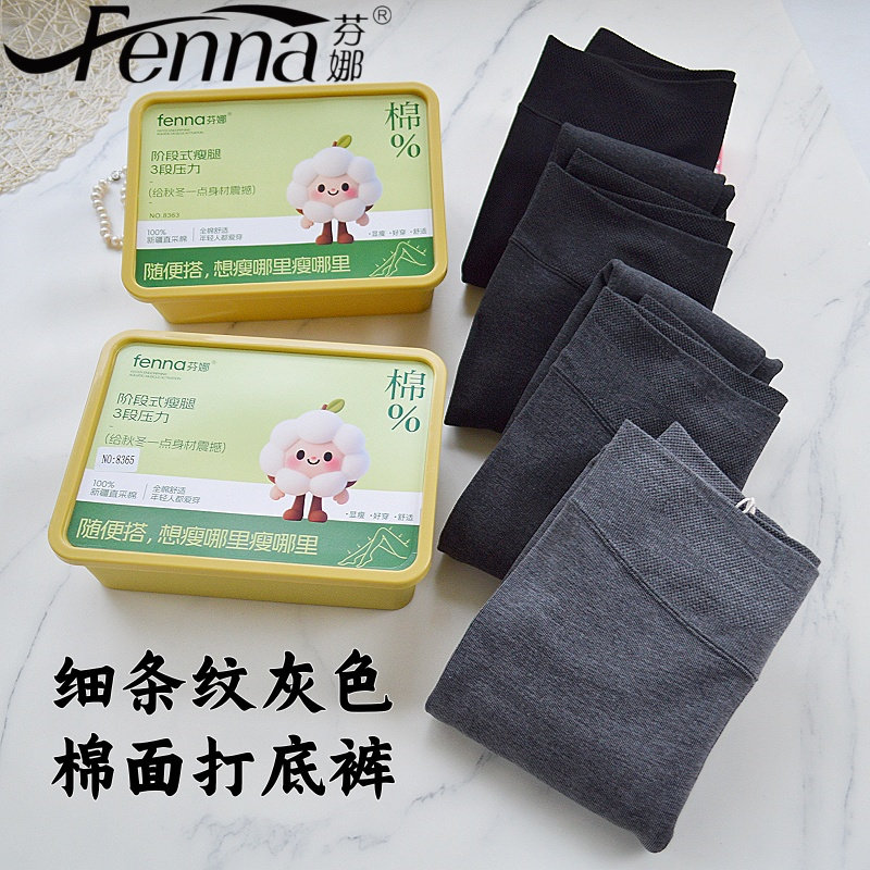 新款芬娜灰色加绒加厚显瘦连裤袜