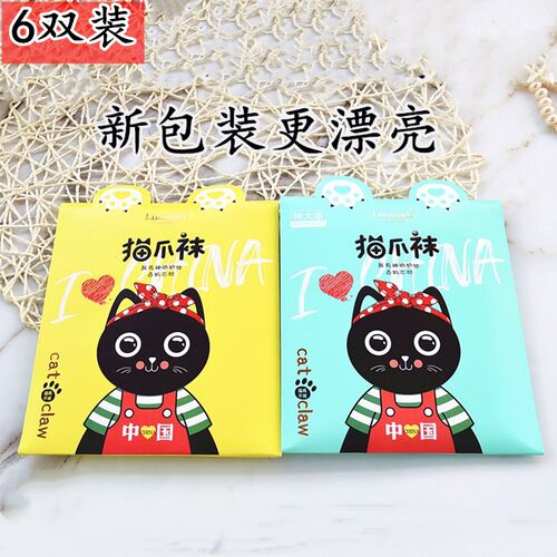 罗娜帝夏季女超薄任意剪猫爪袜