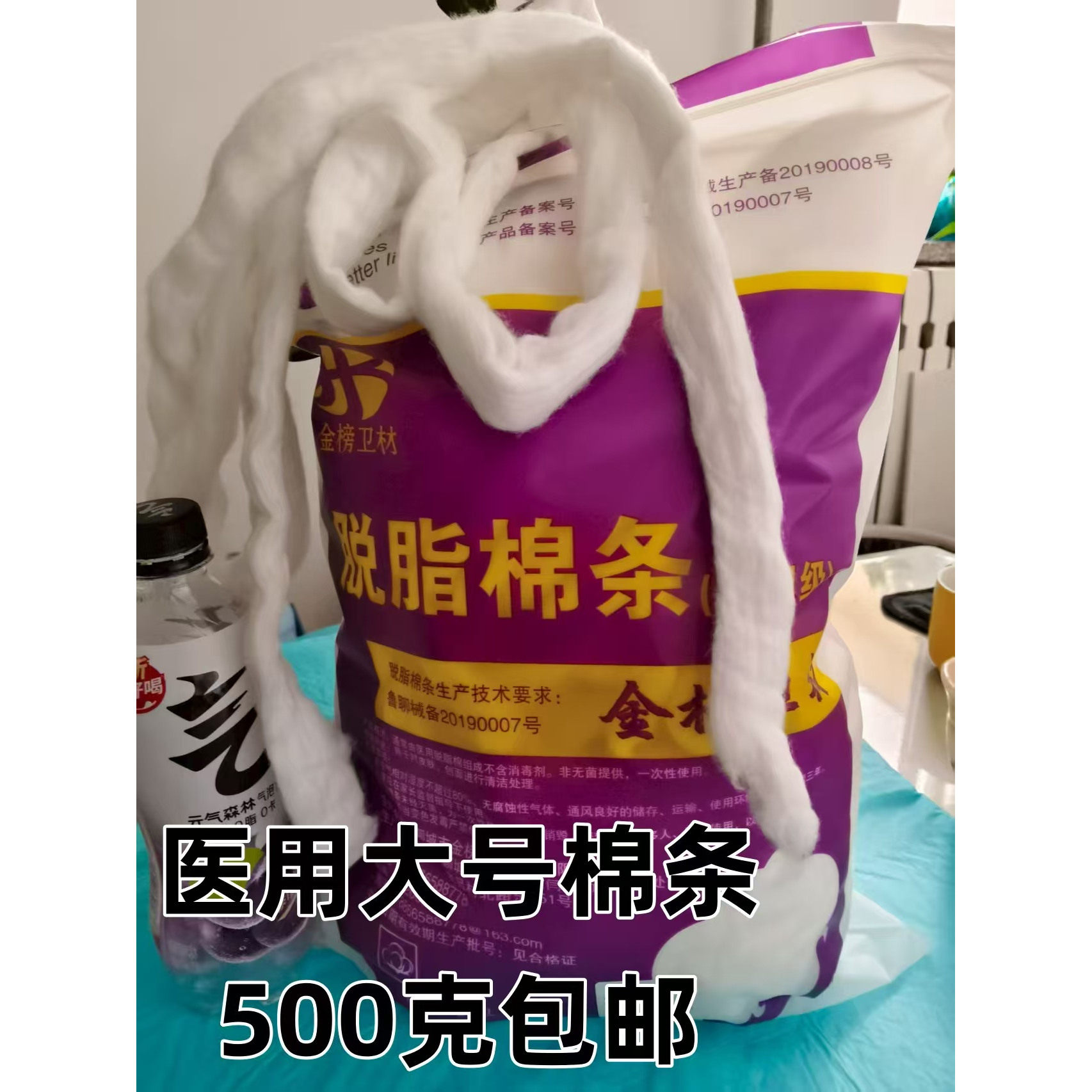 金榜卫材美容脱脂棉花条