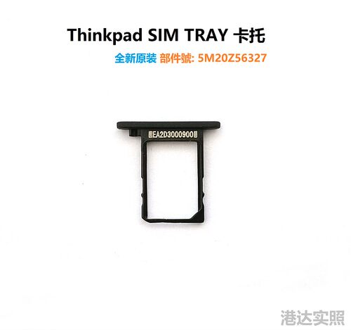 Thinkpad T14 P14s  Gen3 Gen4 SIM卡托 T16 P16s Gen1 Gen2 卡盘