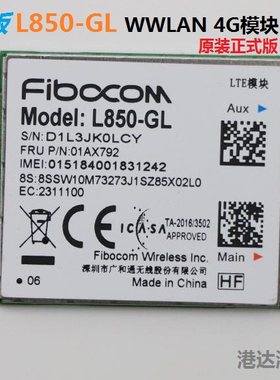 联想 Thinkpad X1 Carbon 6th 2018 笔记本WWAN天线4G模块 全网通