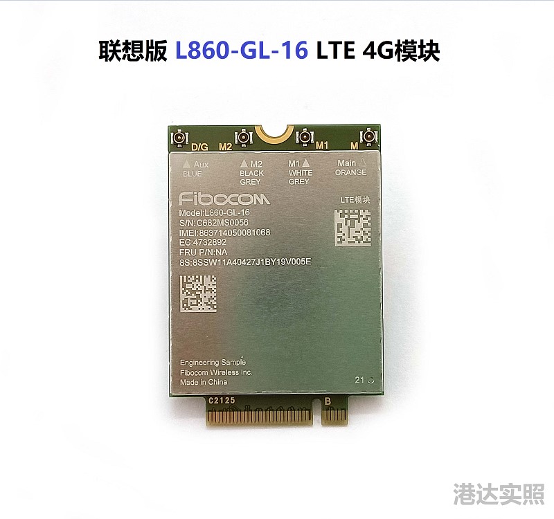 Thinkpad X1 Carbon 10th X1 Yoga 7th LTE 4G模块 L860-GL-16