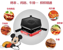健康烤吧电烤架无烟便捷健康环保个性烧烤荣事达DSN-SK08A