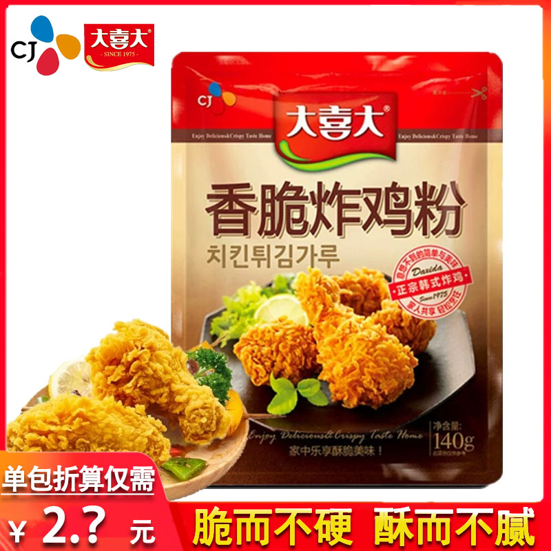 大喜大香脆炸鸡粉140g韩国