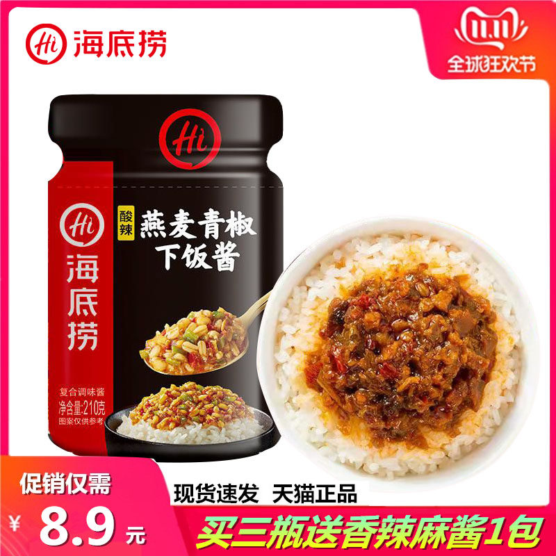 海底捞燕麦青椒酱即食下饭拌饭拌面夹馍酱蘸酱