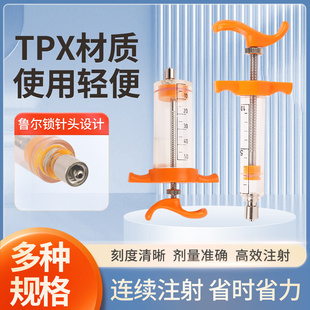 TPX注射器兽用注射疫苗器尼龙材质打针筒猪牛羊用疫苗注射器针管