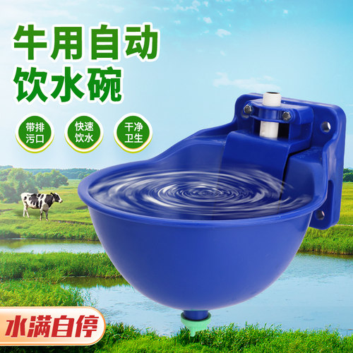 加厚牛用全自动饮水碗