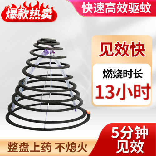 畜牧蚊香养殖场灭蚊专用蝇蚊盘香