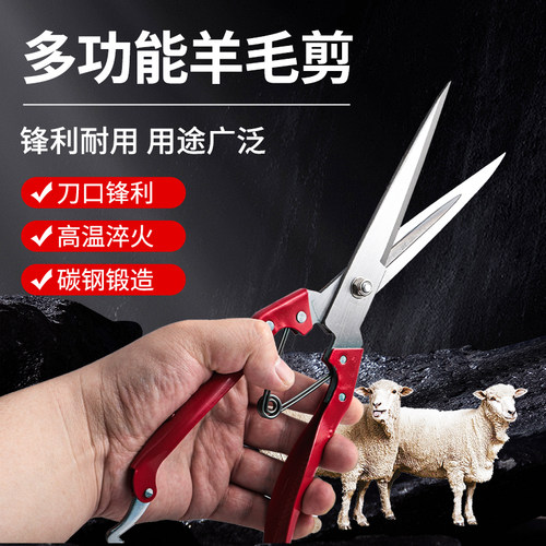 羊毛剪刀家用剪子兔毛狗毛修毛剪