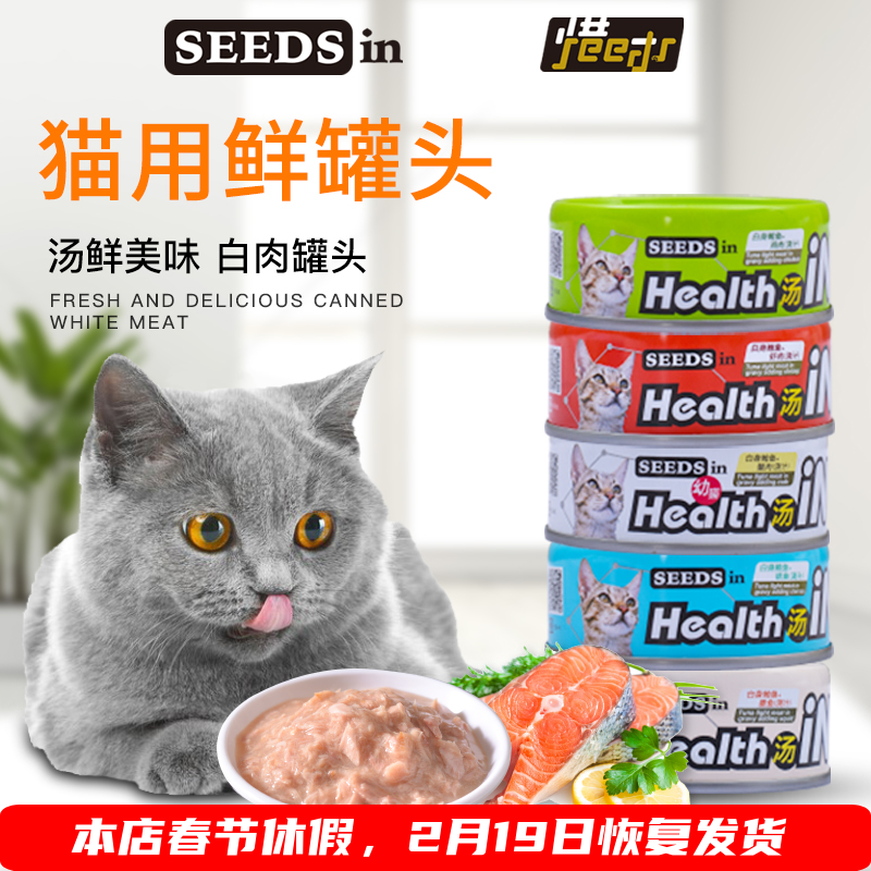 台湾惜时机能汤罐猫罐头24罐整箱鸡肉虾肉银鱼增肥营养猫零食80g
