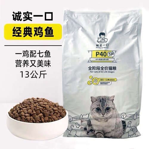 诚实一口P40sp全阶段全价猫粮