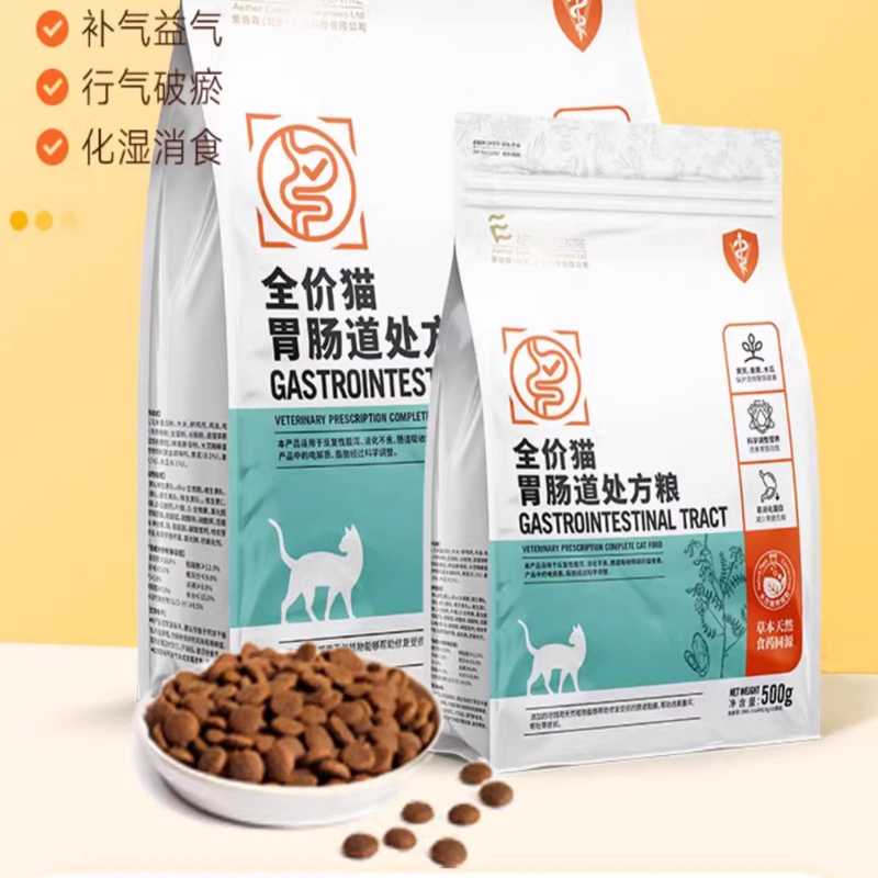 爱迪森猫用肠道处方粮