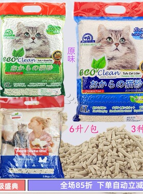 EcoClean艾可 除臭结团杀菌无尘豆腐猫砂吸水绿茶原味6包装任选
