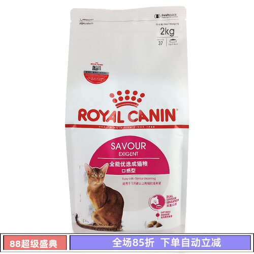 正品防伪皇家全能优选挑嘴成猫粮