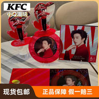 【 Genuine Product Purchase 】KFC Liu Yuning Limited Edition Theme Collaboration Peripheral record Ornament Mirror Stand thumbnail 4