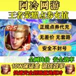 王者荣耀点券代充1000/2000/5000/10000点券充值可涨贵族