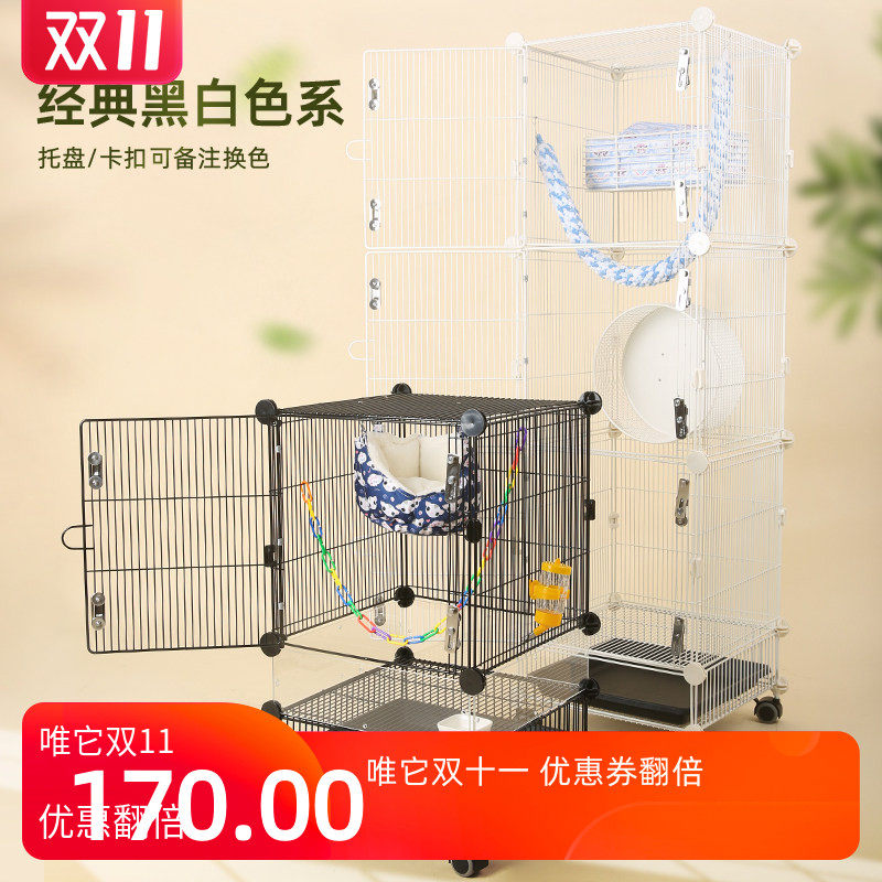 单层一层款 铁笼唯它蜜袋鼯笼子diy网片魔片笼龙猫飞鼠松鼠笼包邮
