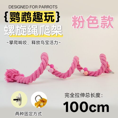 包邮宠物爬藤吊绳玩具攀爬棉绳