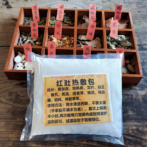 备孕助孕红房子热敷包输卵管宫寒