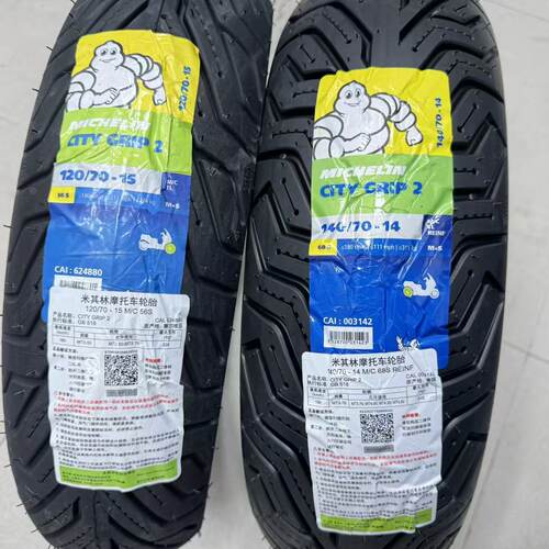 25年出厂米其林XMAX300防滑轮胎