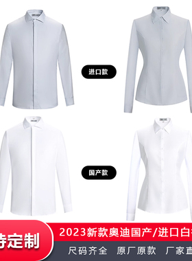 新款奥迪衬衫4s店销售工作服男产进口车上班正装通勤长袖灰色衬衣