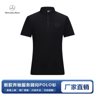 T恤夏季 新款 短袖 奔驰SA工装 4s店销售服务顾问工作服翻领POLO衫