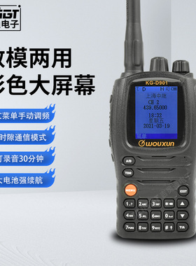 wouxun欧讯数字对讲机KG-D901数模兼容DMR制式专业手台带录音功能