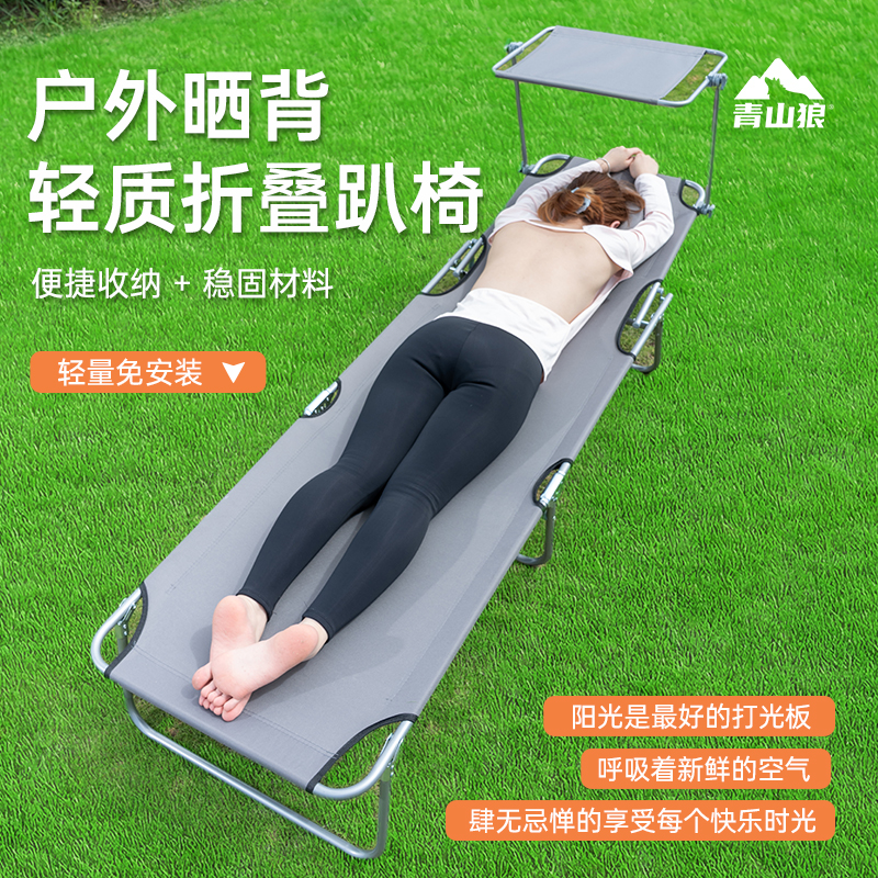 青山狼晒背躺椅可伸缩可趴可躺