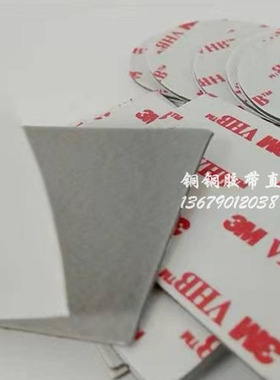 3M 4941 VHB无痕超粘强力丙烯酸泡棉灰色双面胶20mmX15mmX1.1mm厚