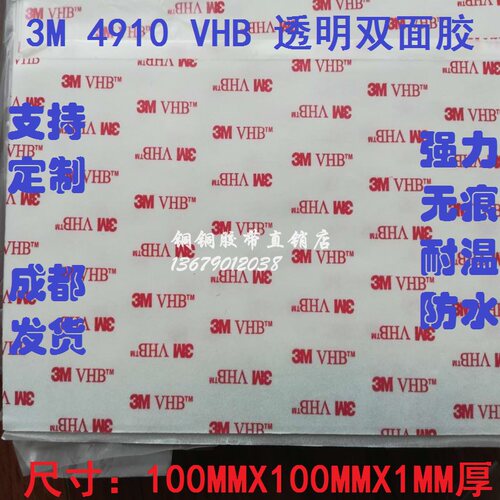 正品3M透明双面胶带无痕