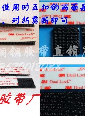 正品3M SJ3550/3551/3560背胶魔术贴Dual Lock蘑菇搭扣2.54CM*1M