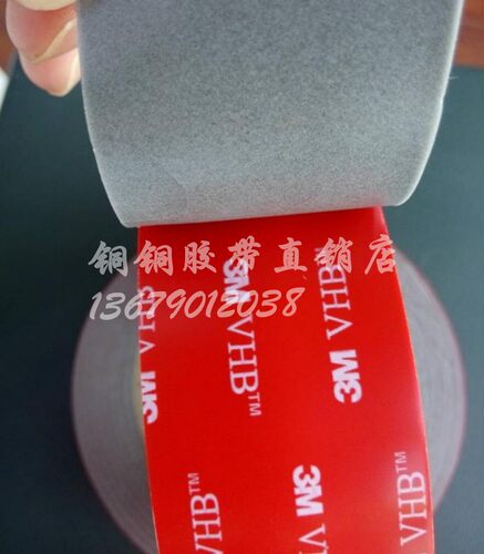 3M无痕双面胶带加厚2.3MM