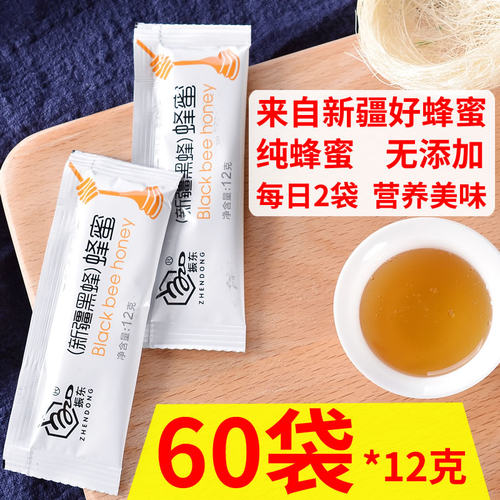 便携小包装独立小袋新疆蜂蜜