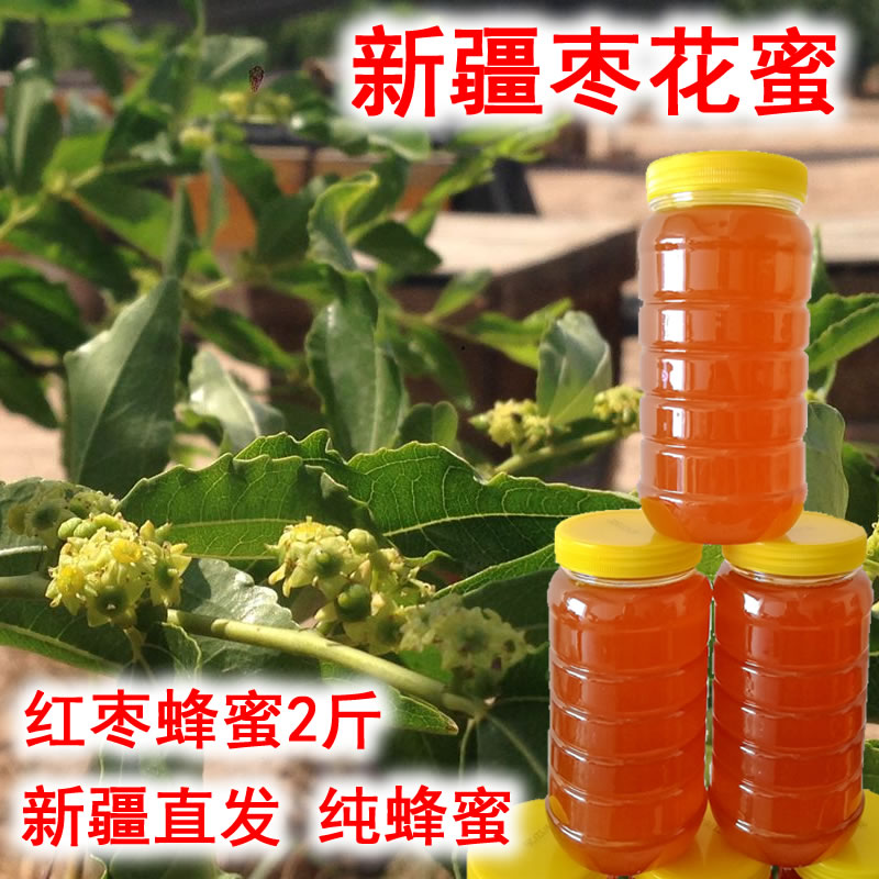2斤新疆枣花蜂蜜纯蜂蜜农家自产土蜂蜜黑蜂液态红枣花蜜