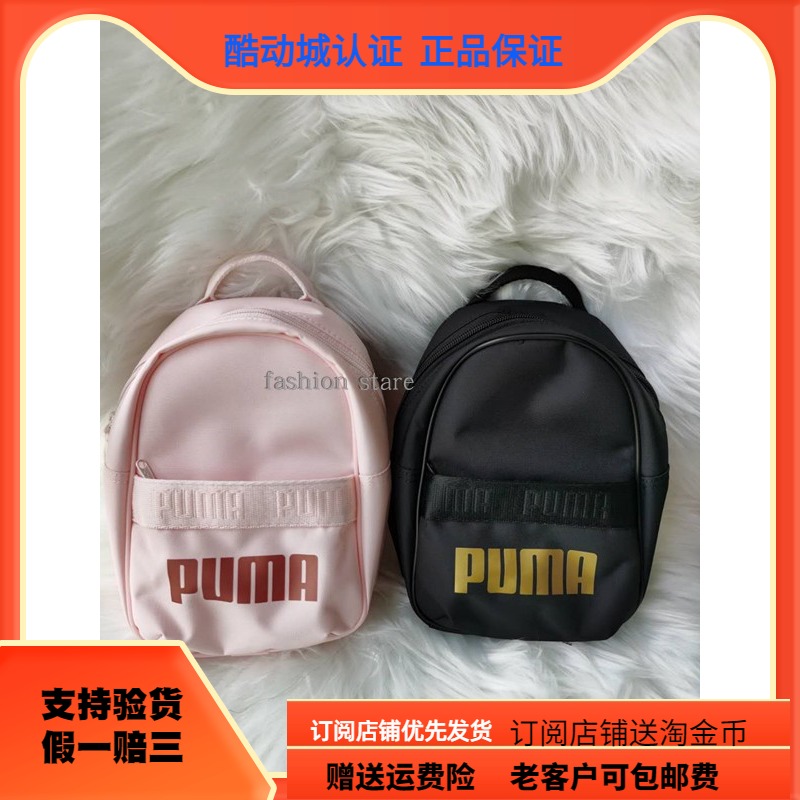 Puma/彪马迷你休闲双肩包 后背包077139-01-02女包