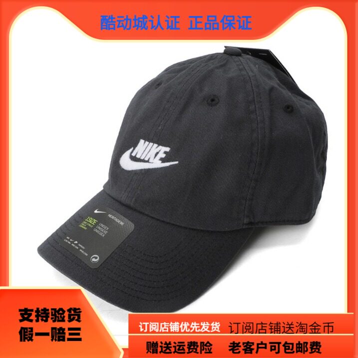 nike耐克运动休闲防晒棒球帽