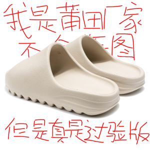 椰子拖鞋2024夏季OG YEEZY厚底踩屎感男女外穿一字拖鞋正品官网潮